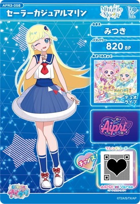 ひみつのアイプリ APR3-058 セーラーカジュアルマリン(みつき) ☆2