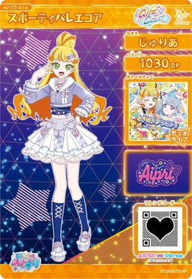 ひみつのアイプリ APR2-016 スポーティバレエコア(じゅりあ) ☆4