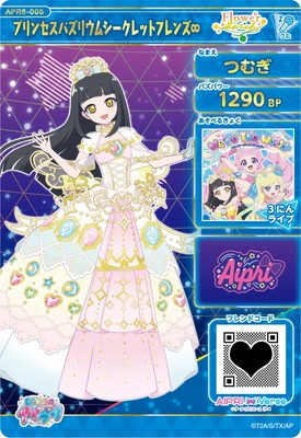 ひみつのアイプリ APR6-005 プリンセスバズリウムシークレットフレンズ