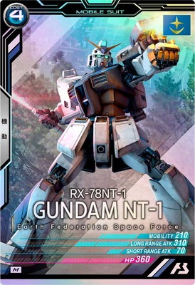 LX04-012 ガンダムNT-1 アレックス M | 機動戦士ガンダム アーセナル