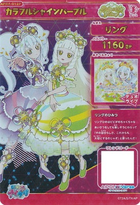 ひみつのアイプリ♡星4バラ売り　無印リング　まとめ売り ひみつのアイプリ 【パラレル】APR4-012P カラフルシャインパープル