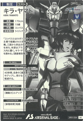 BP01-024 キラ・ヤマト 【SEC】 | 機動戦士ガンダム アーセナルベース 