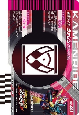 ガンバレジェンズLRパラレル仮面ライダーヴァレン フラッペカスタム Amazon.co.jp: ガンバレジェンズ CX02-003 仮面ライダーヴァレン