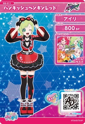 G3-011 パンキッシュペンギンレッド(アイリ) ☆3 | アイプリ,ひみつの