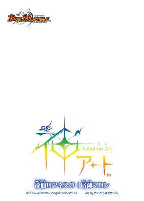 s*レ様 デュエルマスターズ 宿禰マロン　未開封デッキ デュエルマスターズ 宿禰マロン【R】{25SP214/17}《多》 4枚セット
