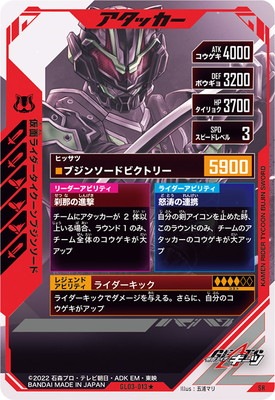 シングル】仮面ライダーゼロツー(イズ) SR 星3 パラレル パラレル