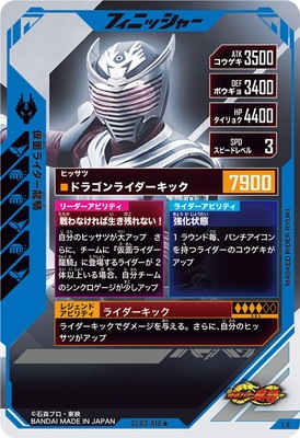 GL03-018☆ 仮面ライダー龍騎 LR【パラレル】 | ガンバレジェンズ,通常 