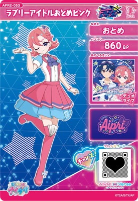 ひみつのアイプリ APR2-053 ラブリーアイドルおとめピンク(おとめ) ☆2
