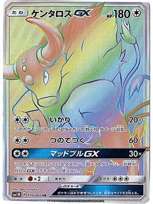 PK-SM1M-070 󥿥GX HR