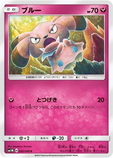 ブルー (SM01M-040)