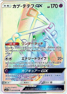 ポケモンカード,SMシリーズ,拡張パック【SMシリーズ】,[SM2L