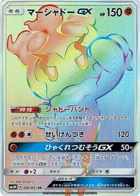 【最高レアリティ】スーパーポケモン回収 UR SM3N 光を喰らう闇 4枚 Amazon.co.jp: ポケモンカードゲームSM/スーパーポケモン回収