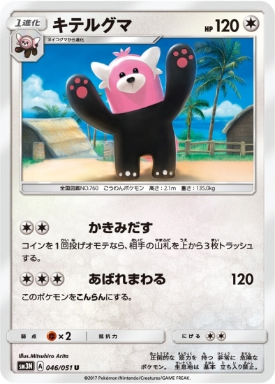 PK-SM3N-046 ���ƥ륰�� U