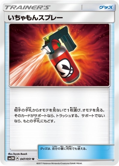 PK-SM3N-047 �������󥹥ץ졼 U