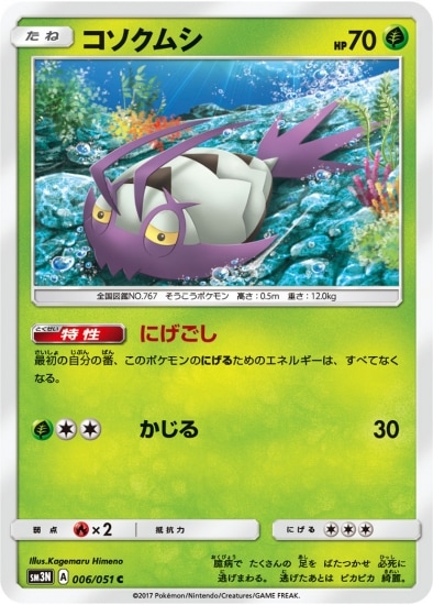 PK-SM3N-006 �������ॷ C