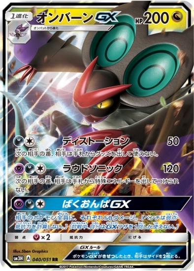 ポケモンカード,SMシリーズ,拡張パック【SMシリーズ】,[SM3H