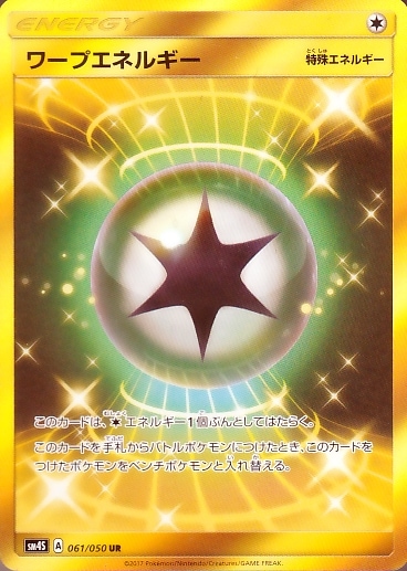 ポケモンカード,SMシリーズ | ポケモンカード専門店フルアヘッド