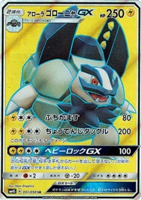 ポケモンカード,SMシリーズ,拡張パック【SMシリーズ】,[SM4S] 拡張