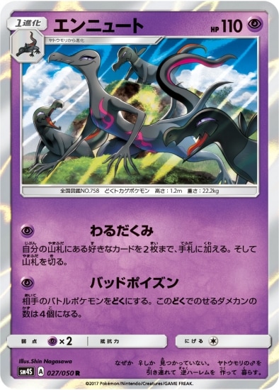 PK-SM4S-027 ����˥塼�� R