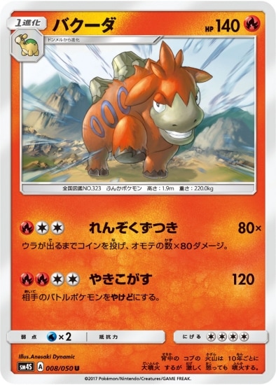PK-SM4S-008 �Х����� U