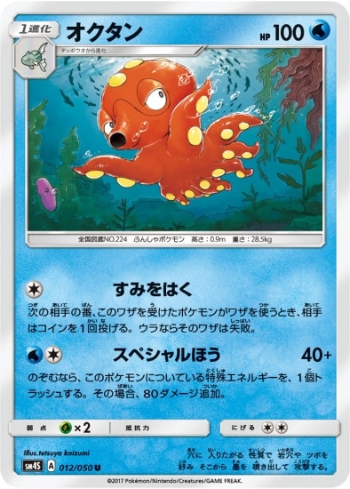 PK-SM4S-012 �������� U