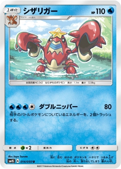 PK-SM4S-014 �����ꥬ�� U