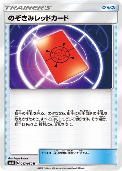 PK-SM4S-047 �Τ����ߥ�åɥ����� U