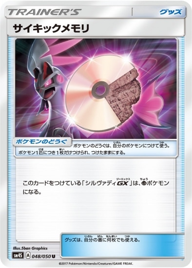 PK-SM4S-048 �������å����� U