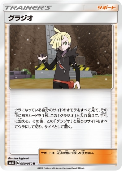 PK-SM4S-050 ���饸�� U