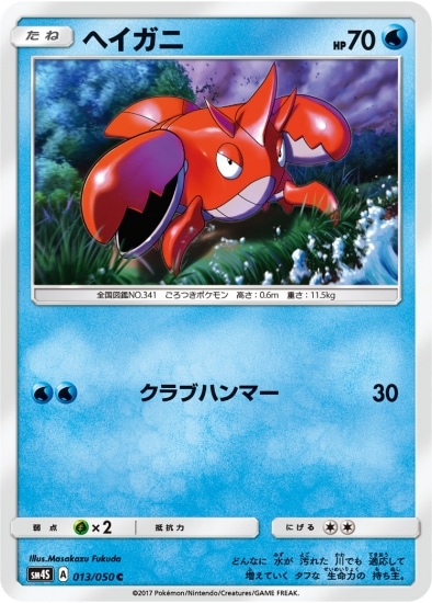PK-SM4S-013 �إ����� C