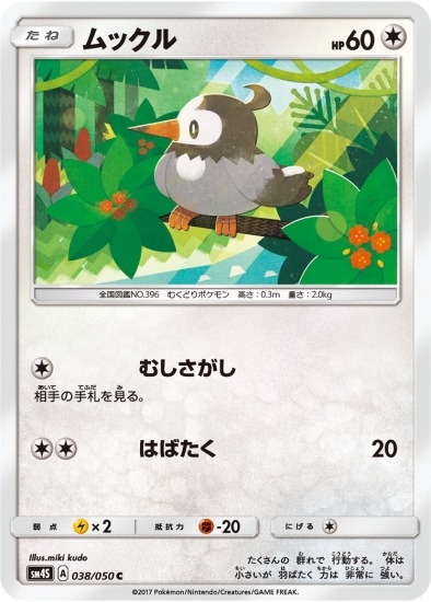 大特価 PSA10WCS横浜 ジムバトルCPステッカー【ポケモンカード】 POKEMON CARD GAME SCARLET & VIOLET WORLD CHAMPIONSHIPS 2023