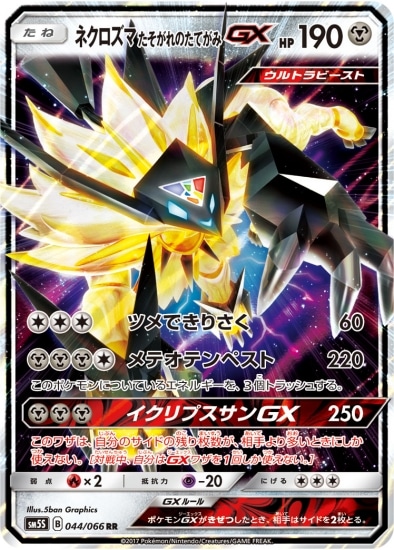 PK-SM5S-044 �ͥ������ޤ�������Τ��Ƥ���GX RR