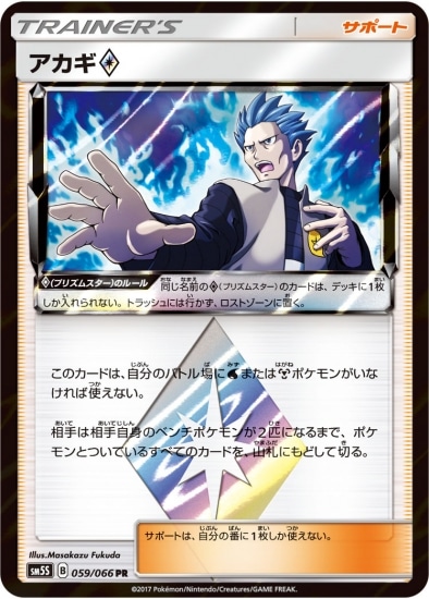 PK-SM5S-059 ������PS PR