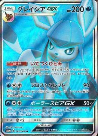 ポケモンカード,SMシリーズ,拡張パック【SMシリーズ】,[SM5M] 拡張