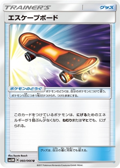 PK-SM5M-060 エスケープボード U｜販売・在庫｜ポケカ通販フルアヘッド