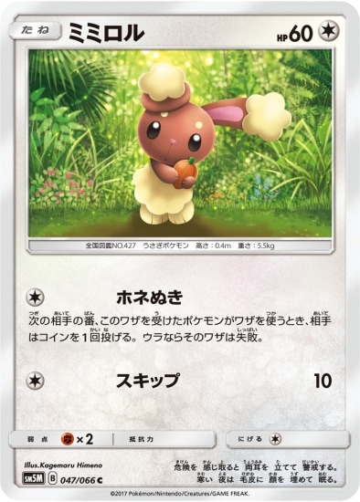 PK-SM5M-047 �ߥߥ��� C