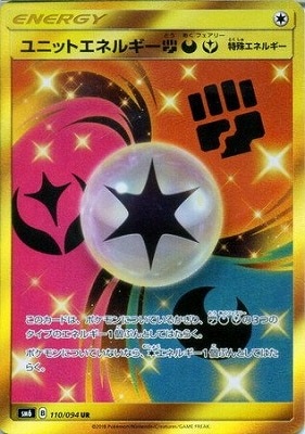 PK-SM6-110 ユニットエネルギー闘悪妖 UR｜販売・在庫｜ポケカ通販フル