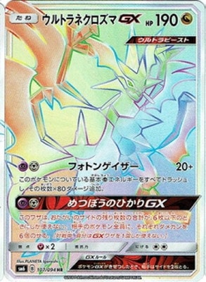 PK-SM6-107 ����ȥ�ͥ�������GX HR