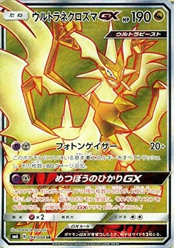 ポケモン カード イリマ キチキギス ウルトラネクロズマ スイレンのお世話 SR スイレンのお世話【SR】{088/066} - カードラッシュ[ポケモン]