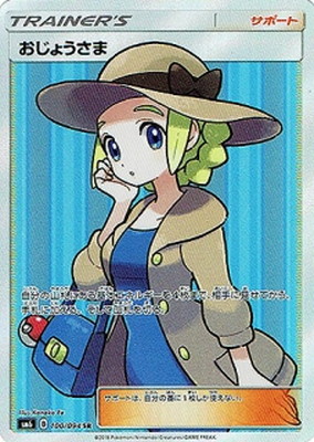 ポケモンカード,SMシリーズ,拡張パック【SMシリーズ】,[SM6