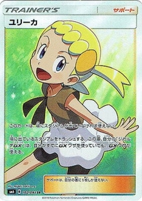 PK-SM6-102 ユリーカ SR | ポケモンカード,SMシリーズ,拡張パック【SM