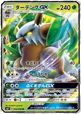 ポケモンカードセット40枚まとめ売り N-R-RR 2008年版カード
