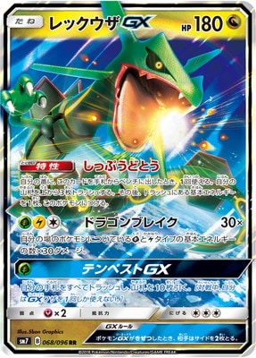 PK-SM7-068 ��å�����GX RR