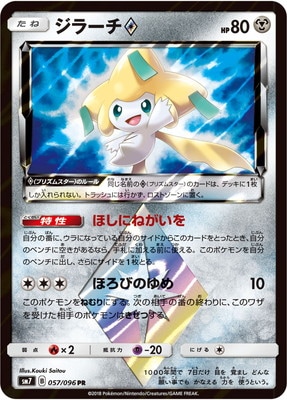 PK-SM7-057 ���顼��PS PR