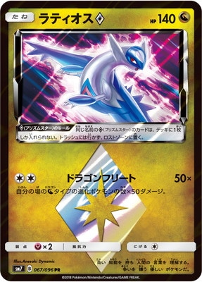 PK-SM7-067 ��ƥ�����PS PR