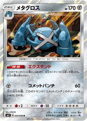 PK-SM7-055 �᥿������ R