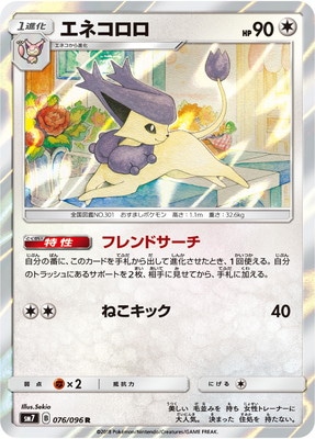 PK-SM7-076 ���ͥ����� R