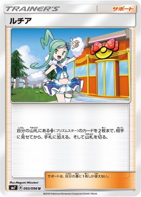 ルチア (SM07-093) - SM07