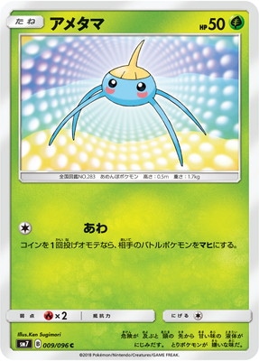 PK-SM7-009 ���᥿�� C