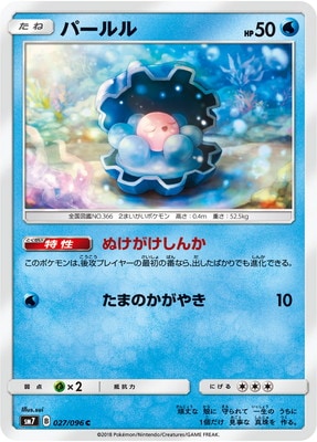 ポケモンカード,SMシリーズ,拡張パック【SMシリーズ】,[SM7] 拡張 